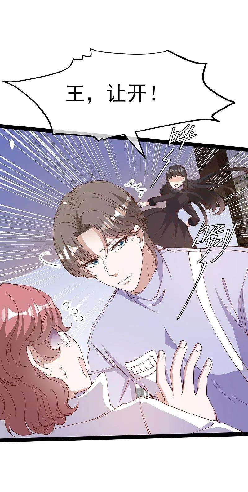 神级渔夫270话 艾米莉是别人老婆？