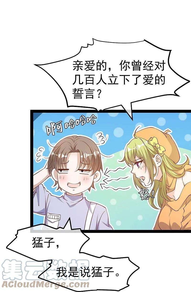 神级渔夫271话 好用的老巫婆