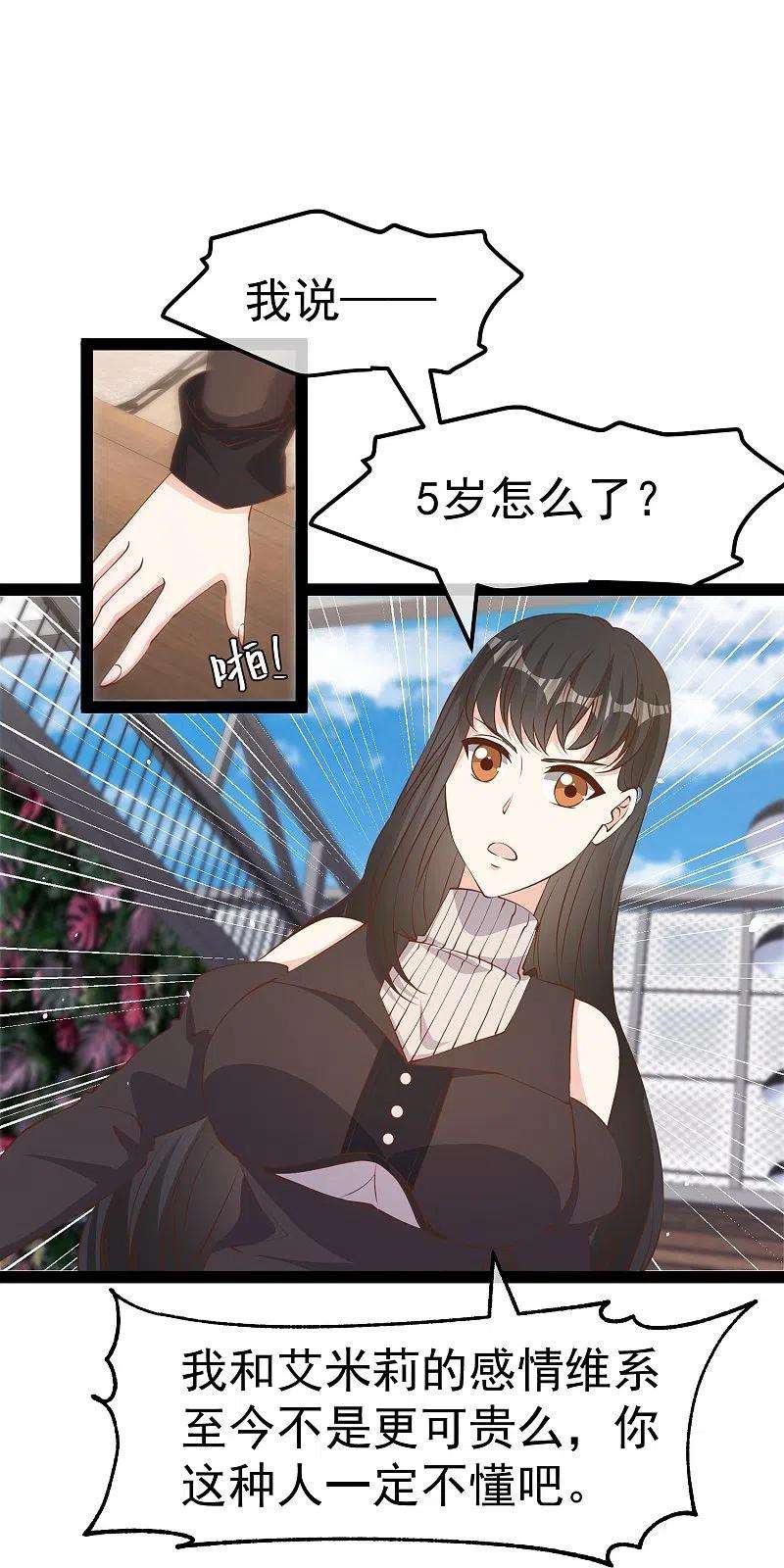 神级渔夫271话 好用的老巫婆