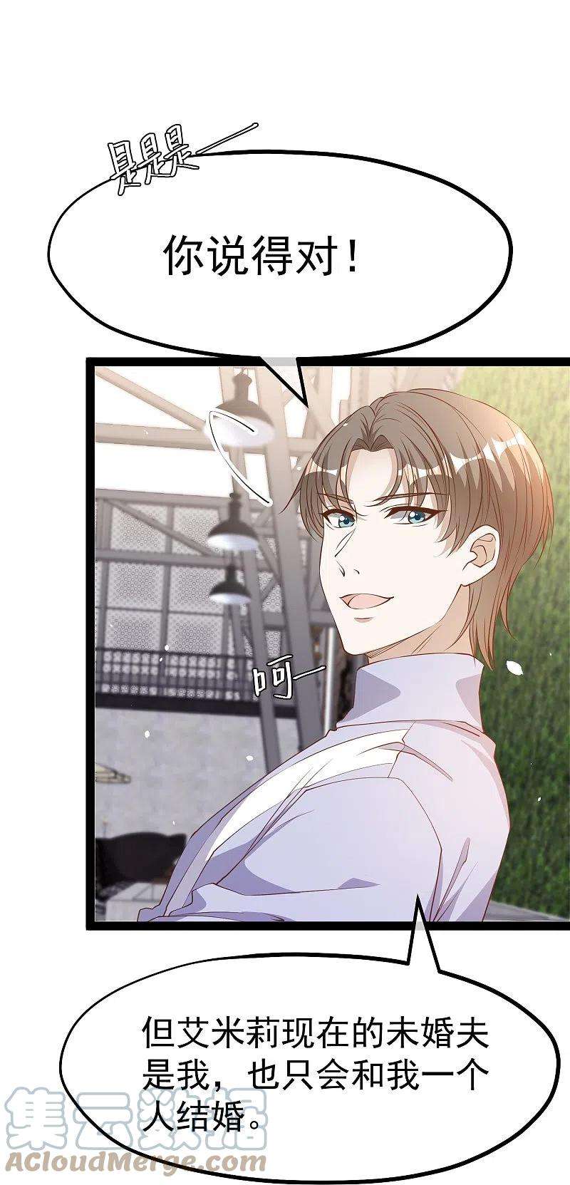 神级渔夫271话 好用的老巫婆
