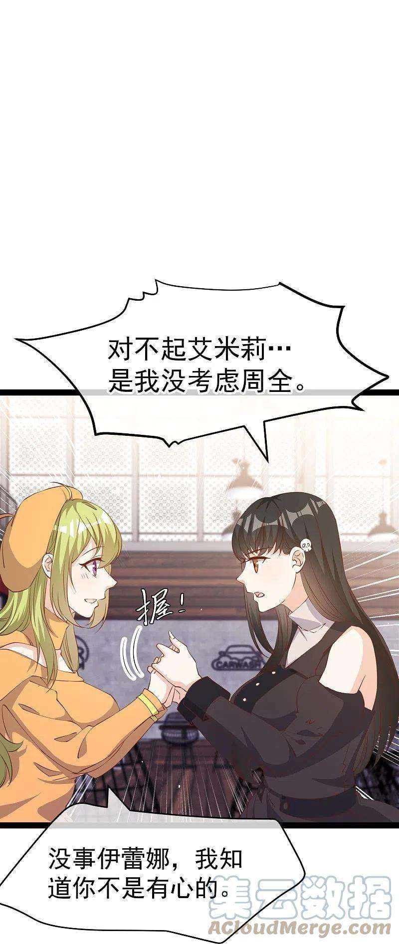 神级渔夫271话 好用的老巫婆