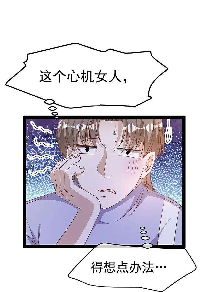 神级渔夫271话 好用的老巫婆