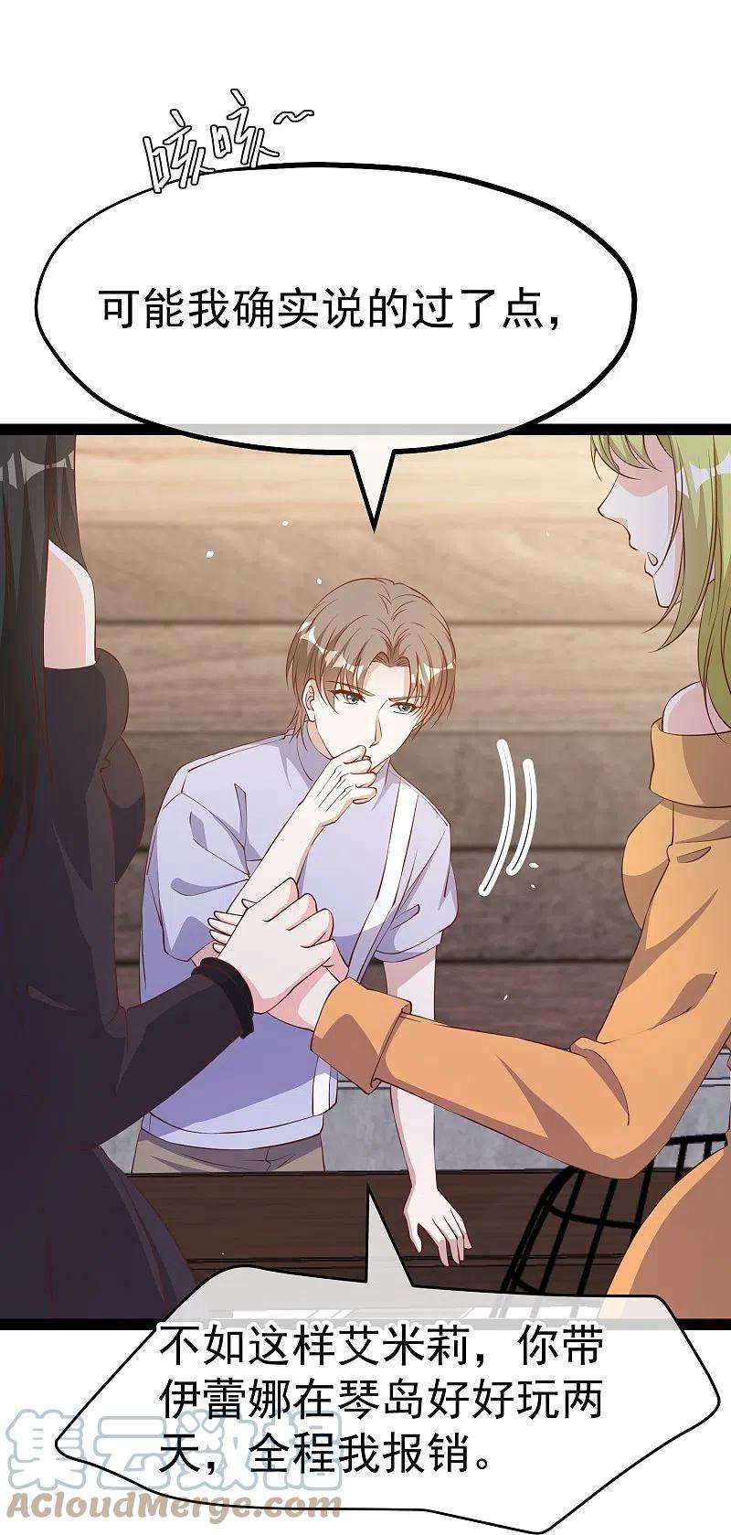 神级渔夫271话 好用的老巫婆