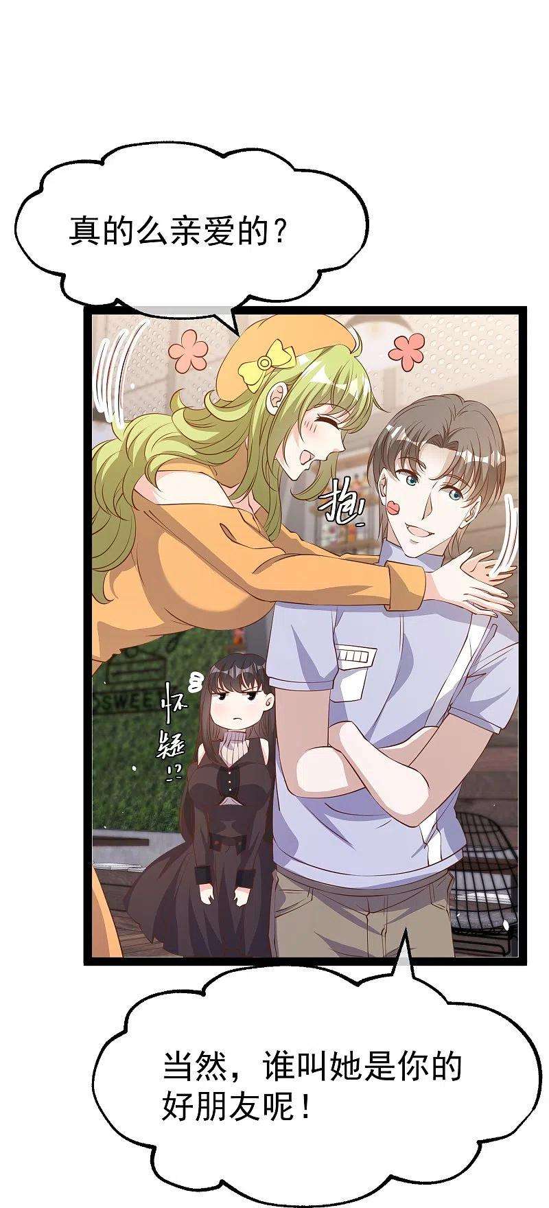 神级渔夫271话 好用的老巫婆