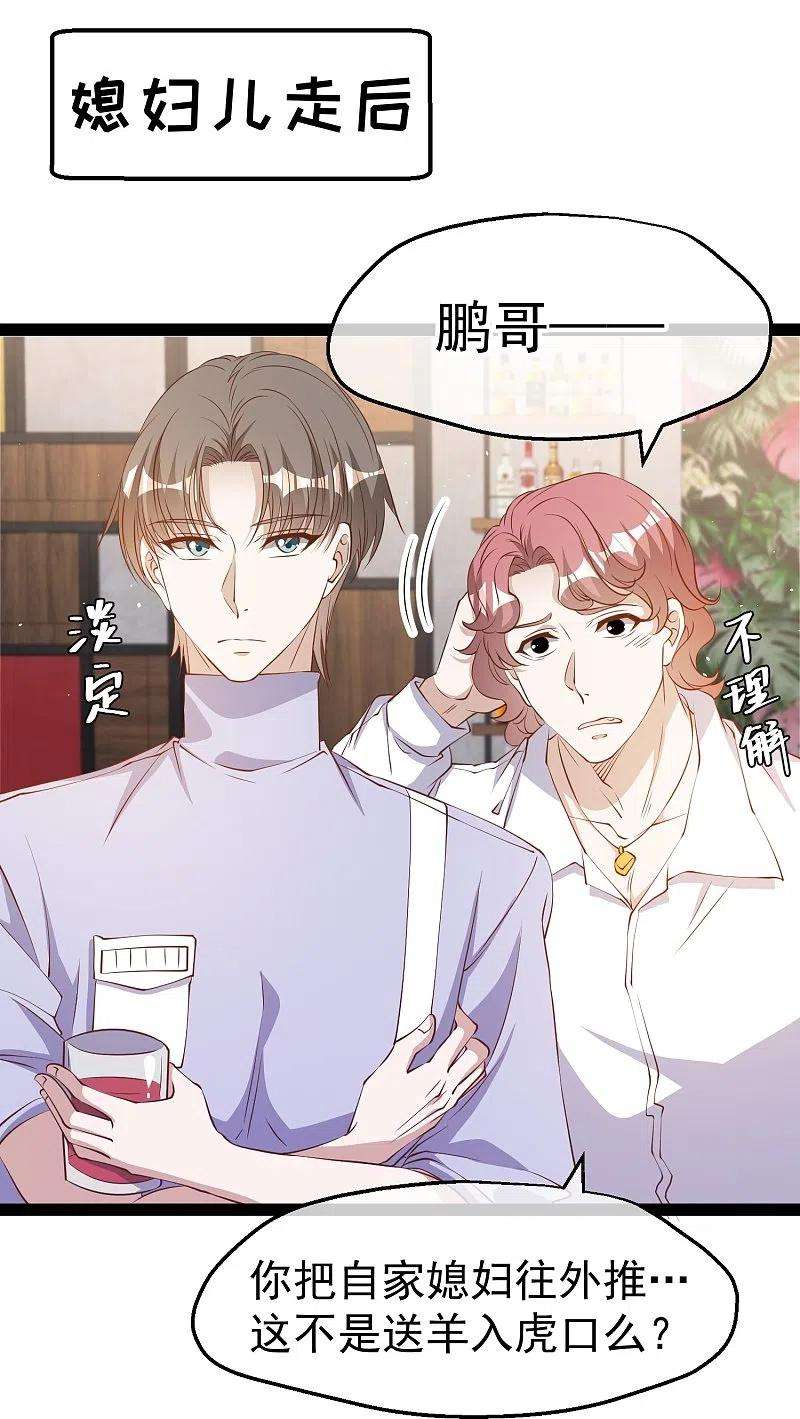 神级渔夫271话 好用的老巫婆