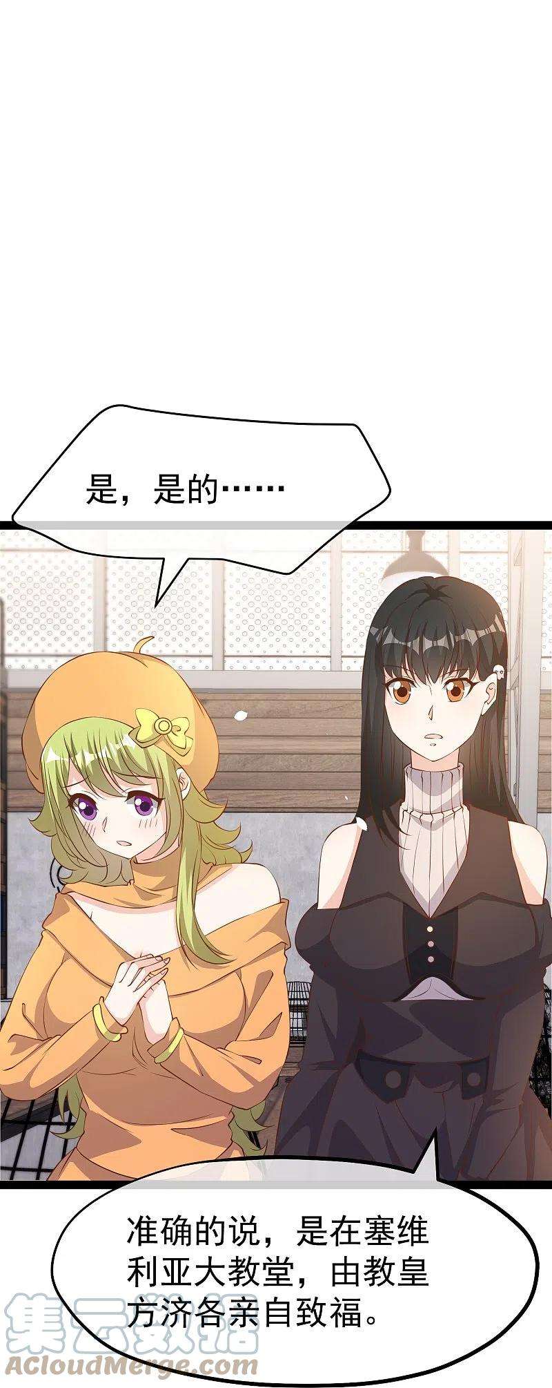 神级渔夫271话 好用的老巫婆