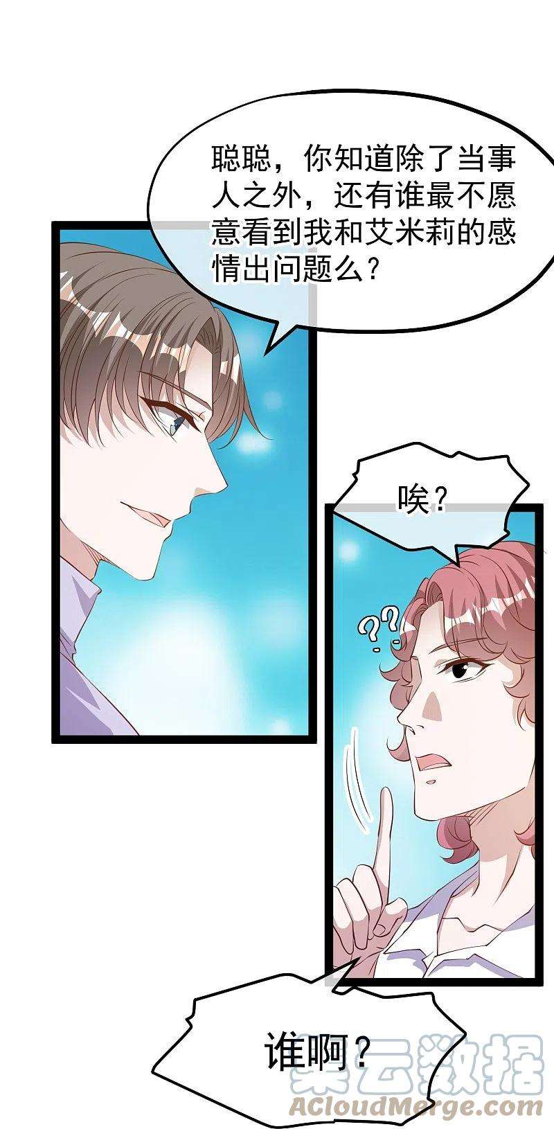 神级渔夫271话 好用的老巫婆