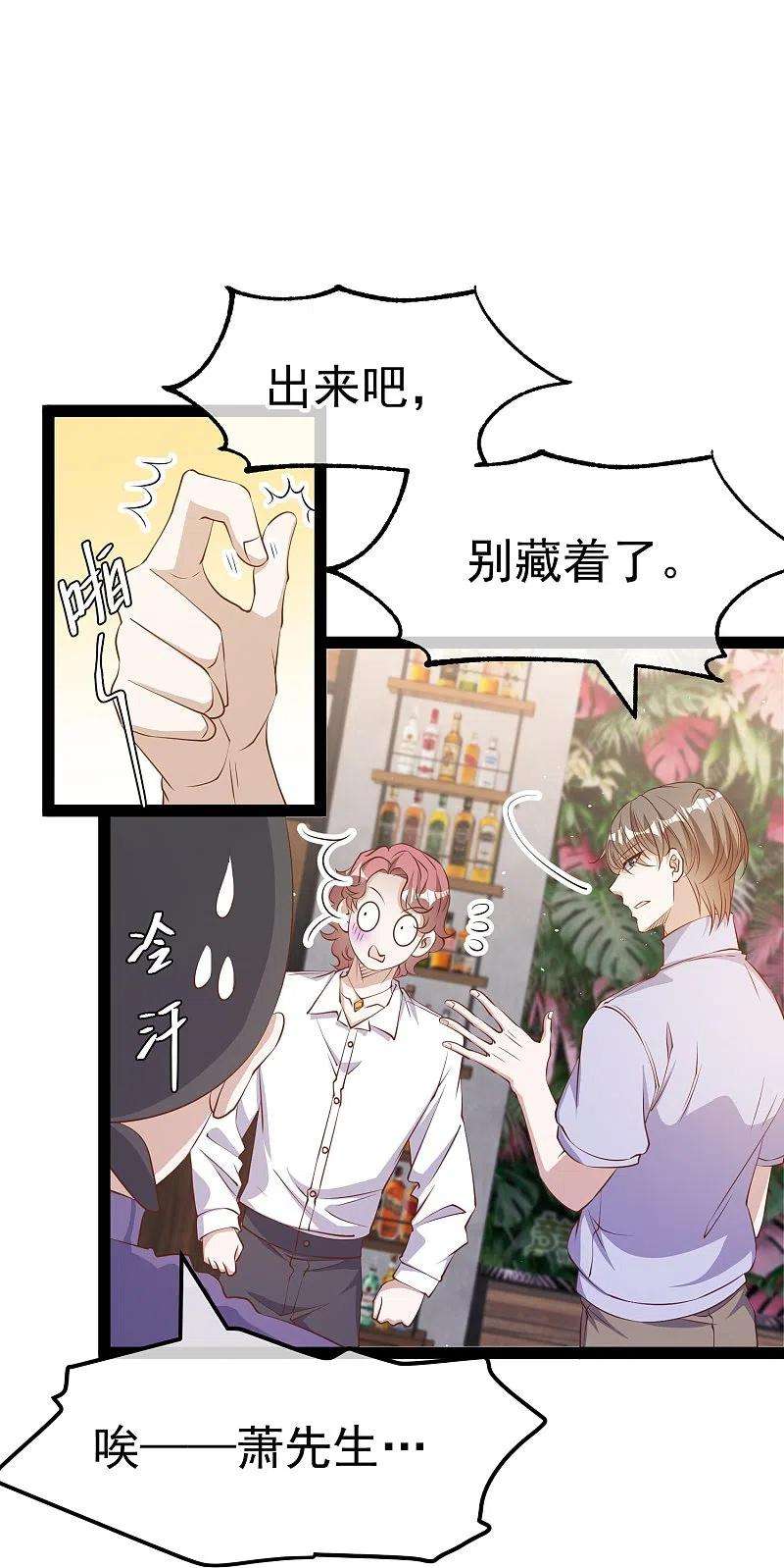 神级渔夫271话 好用的老巫婆