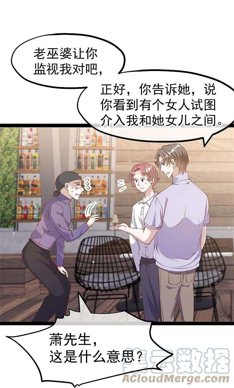 神级渔夫271话 好用的老巫婆