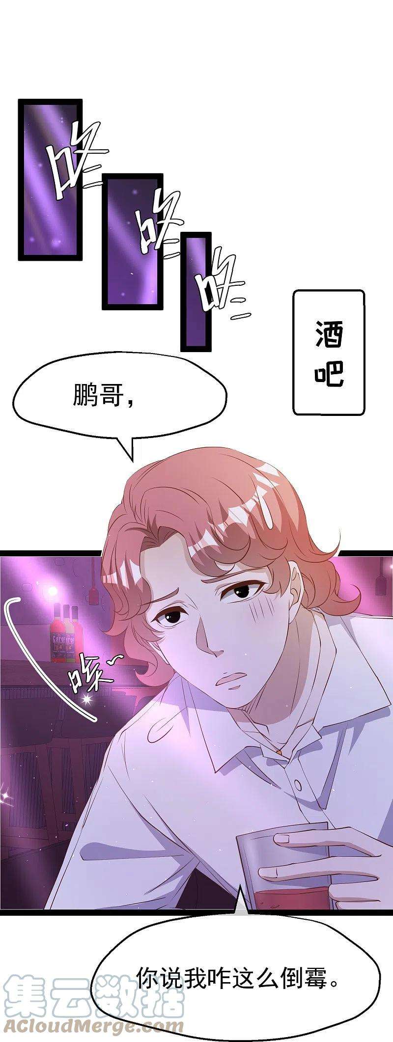 神级渔夫271话 好用的老巫婆