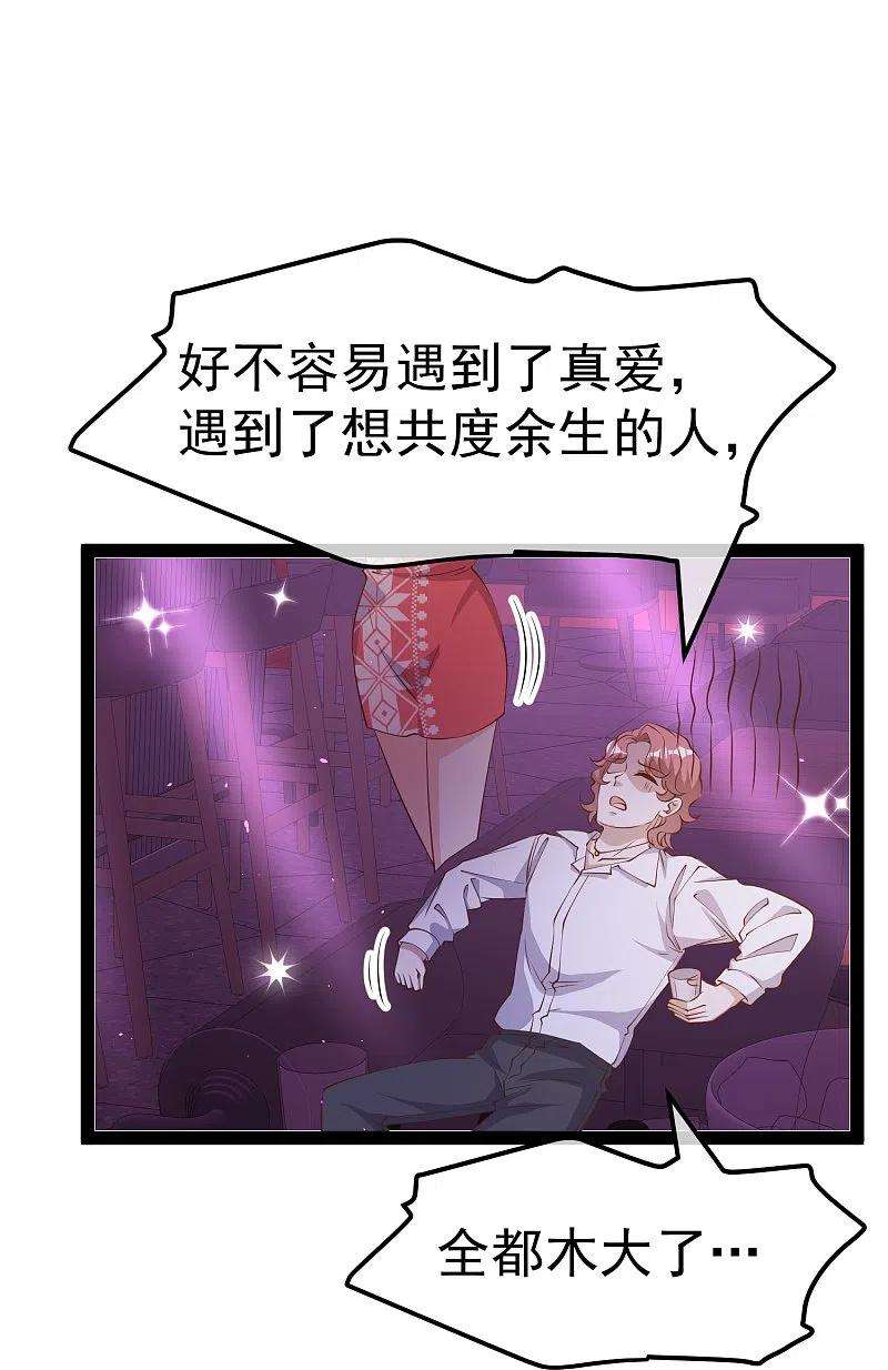 神级渔夫271话 好用的老巫婆