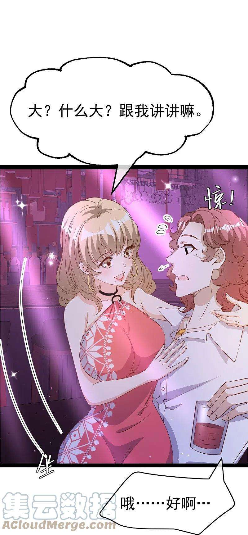 神级渔夫271话 好用的老巫婆