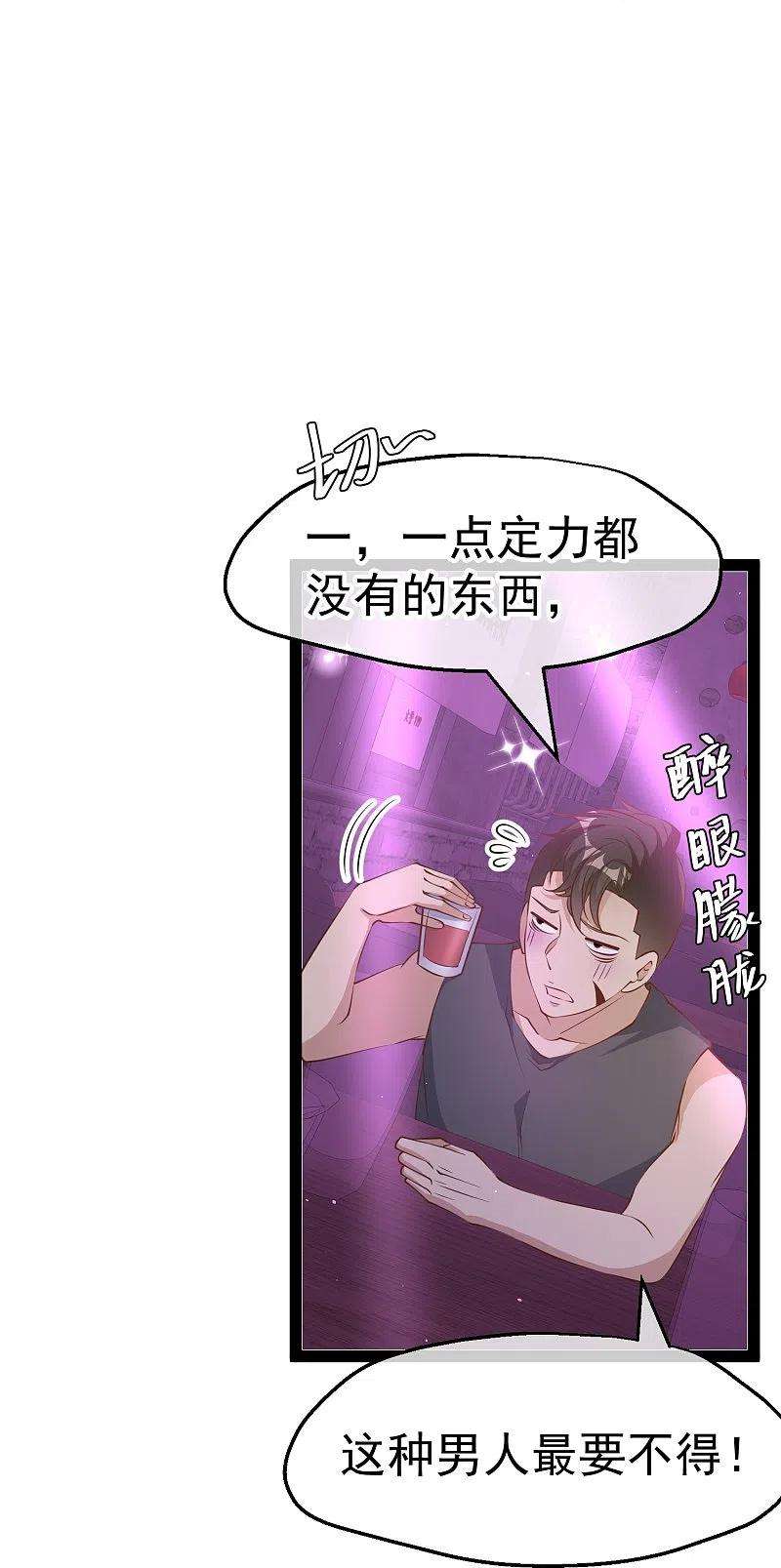 神级渔夫271话 好用的老巫婆