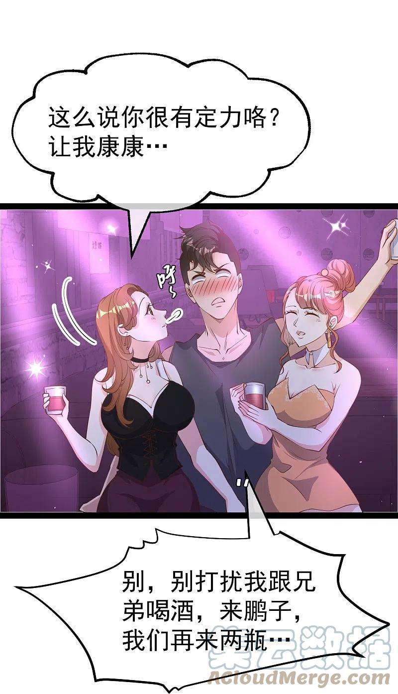 神级渔夫271话 好用的老巫婆