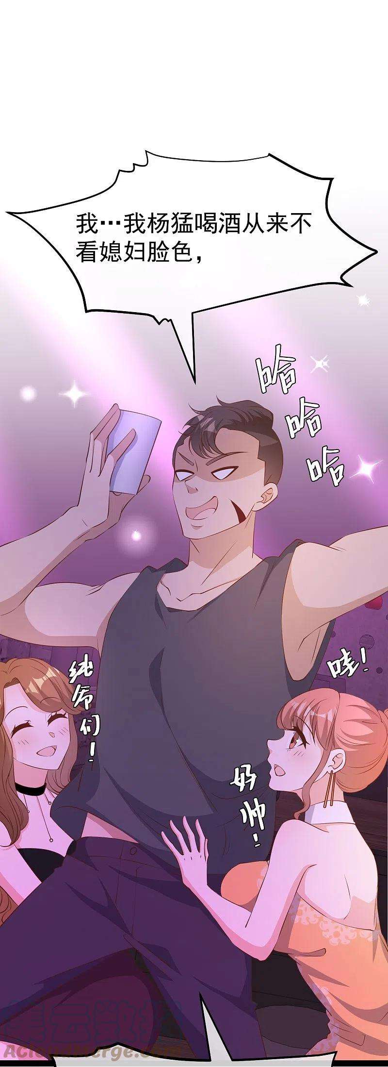 神级渔夫271话 好用的老巫婆