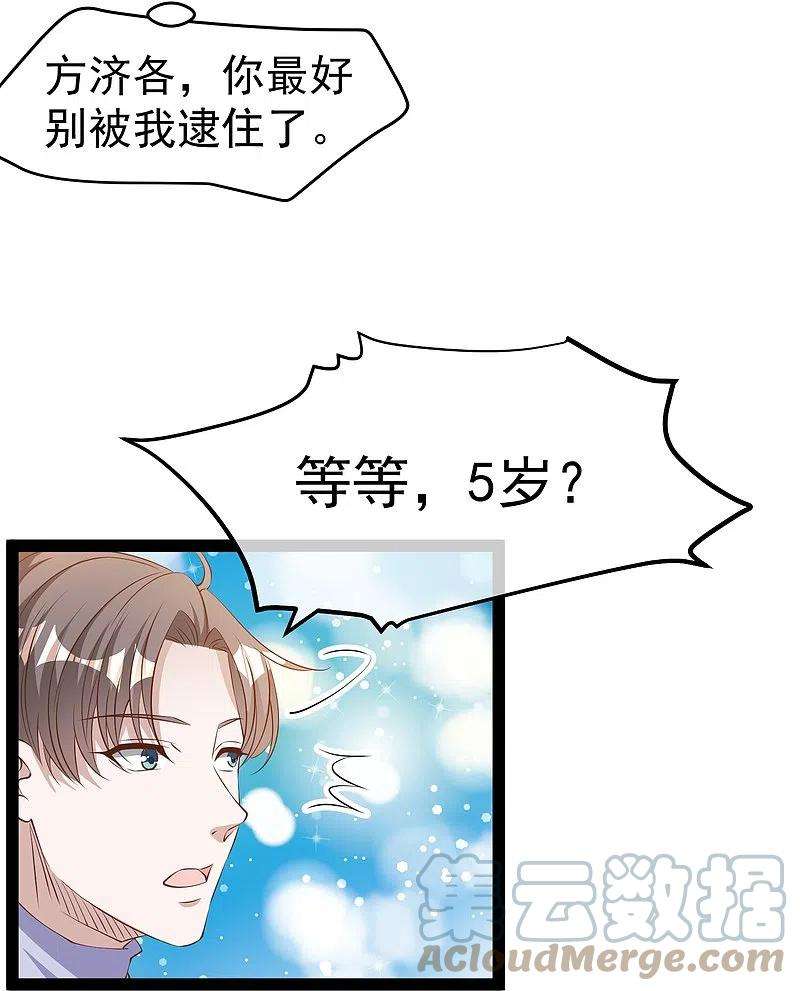 神级渔夫271话 好用的老巫婆