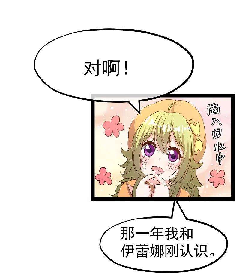 神级渔夫271话 好用的老巫婆