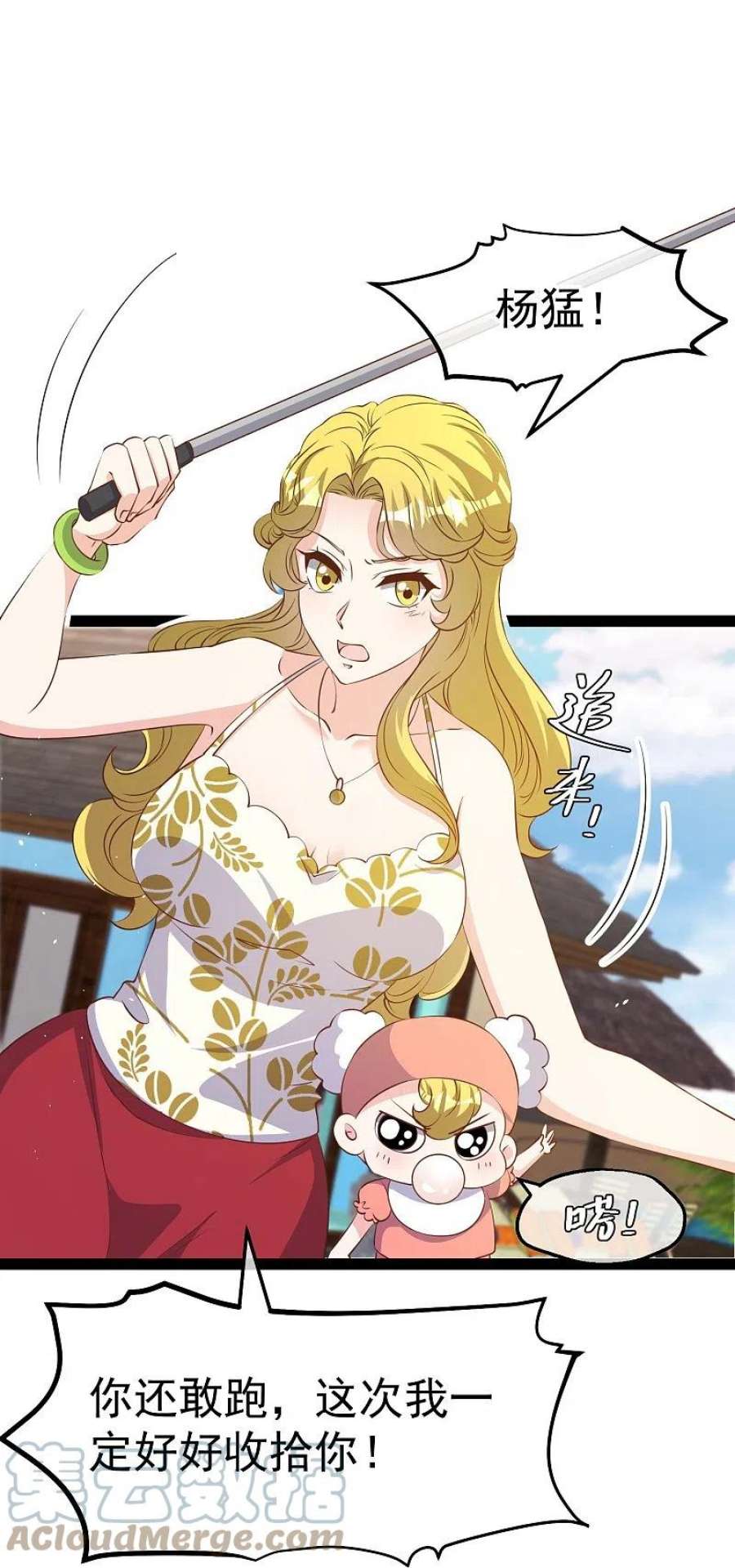 神级渔夫272话 老巫婆惹的麻烦