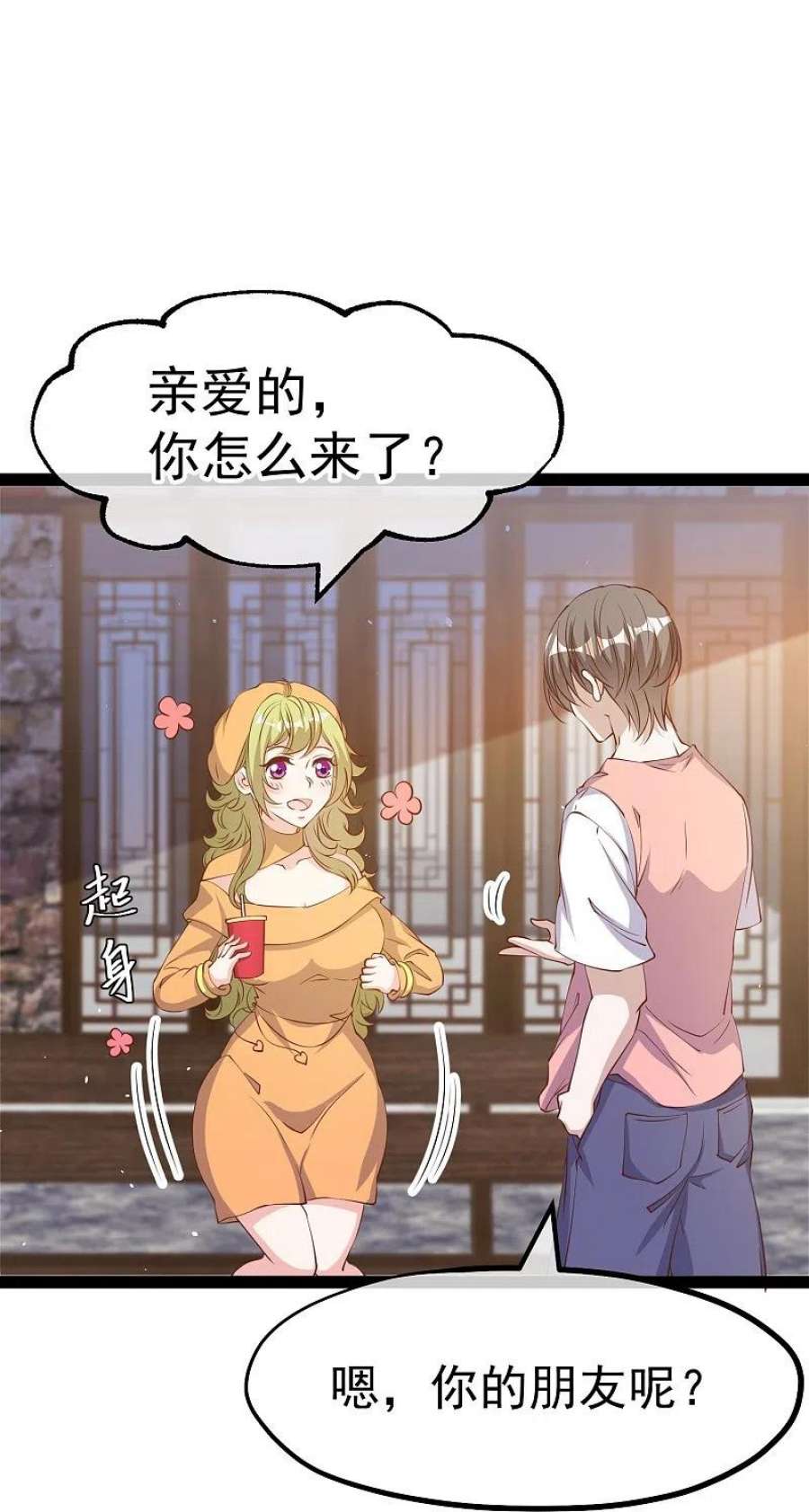 神级渔夫272话 老巫婆惹的麻烦