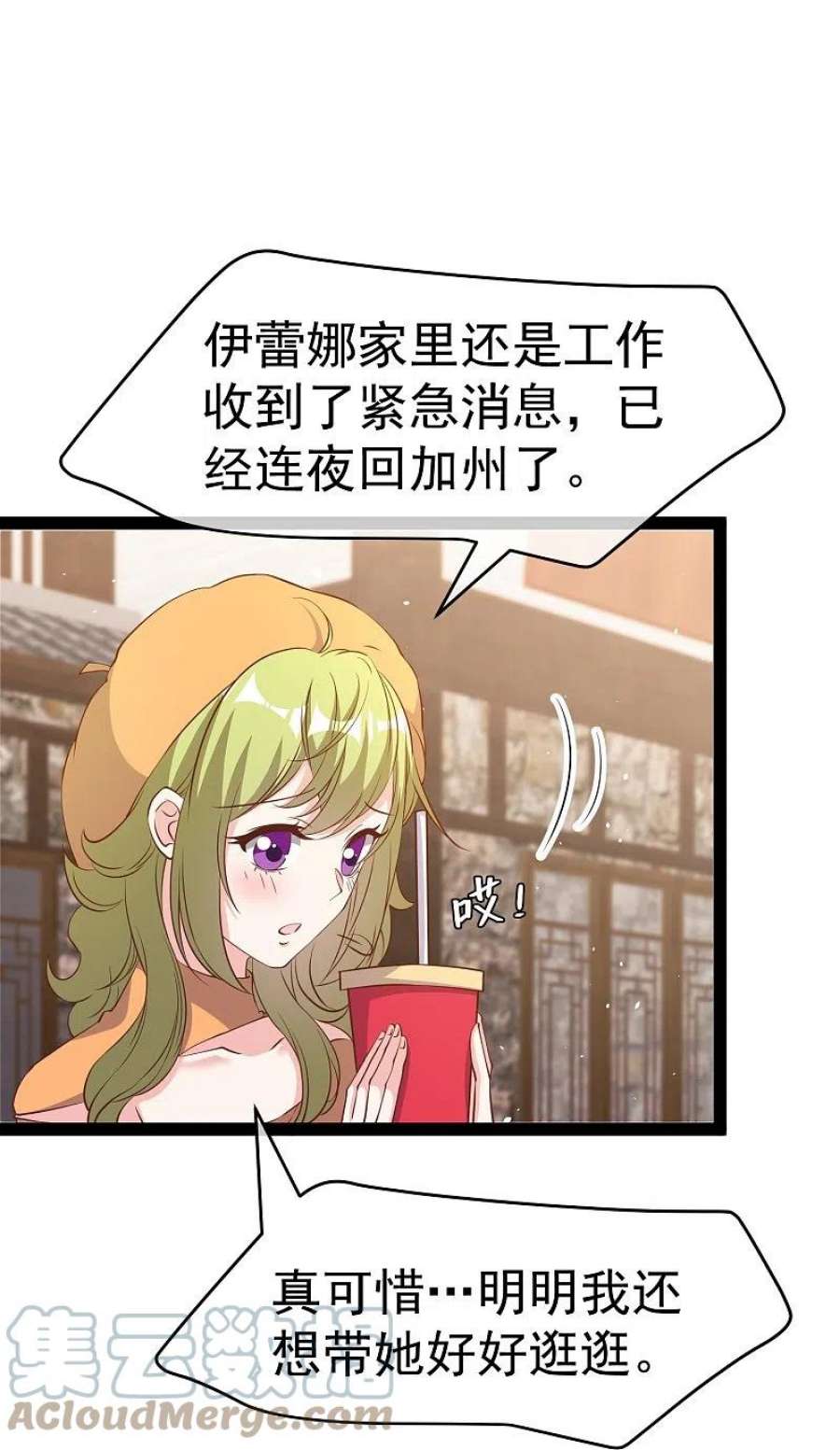 神级渔夫272话 老巫婆惹的麻烦