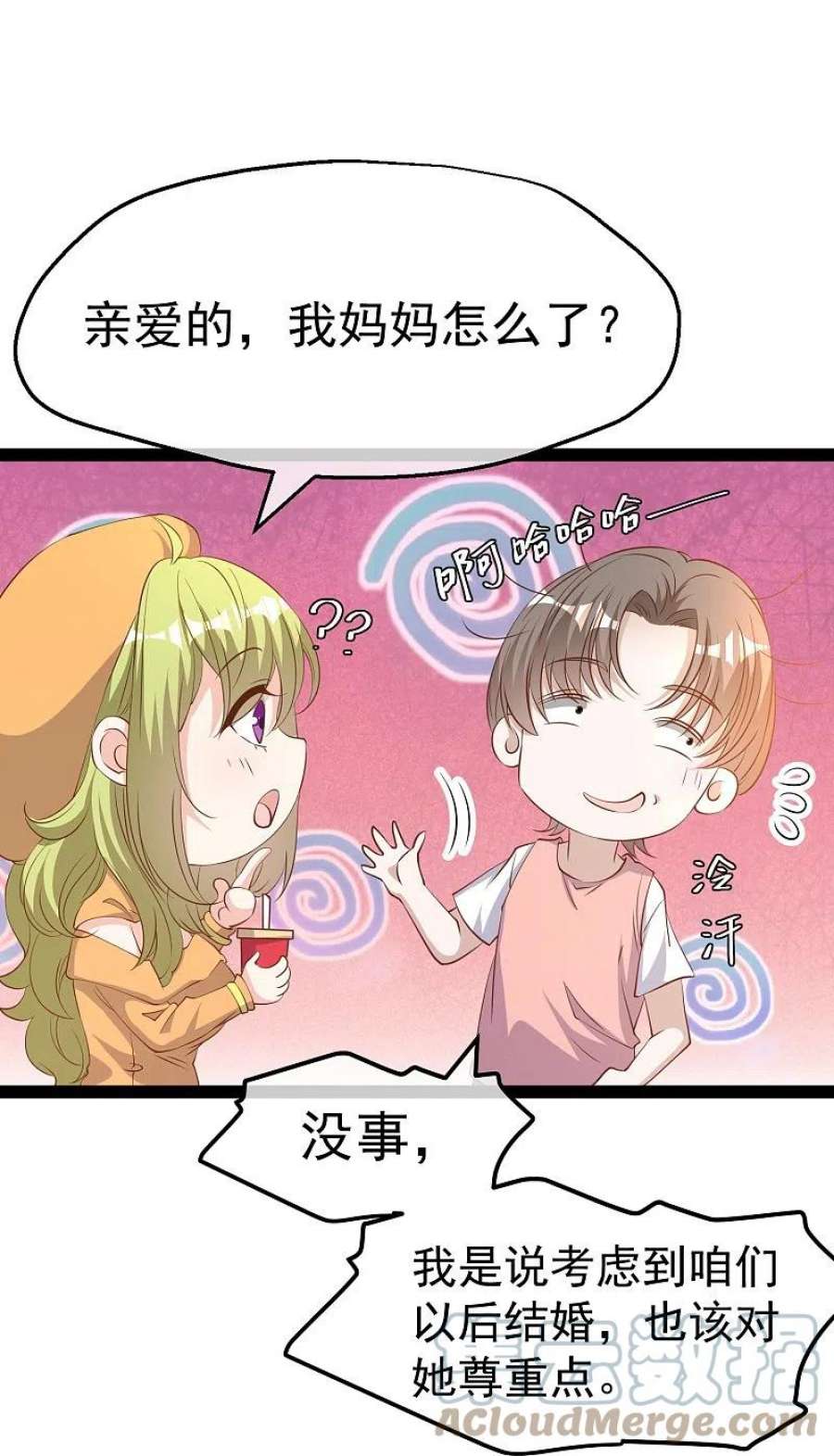 神级渔夫272话 老巫婆惹的麻烦