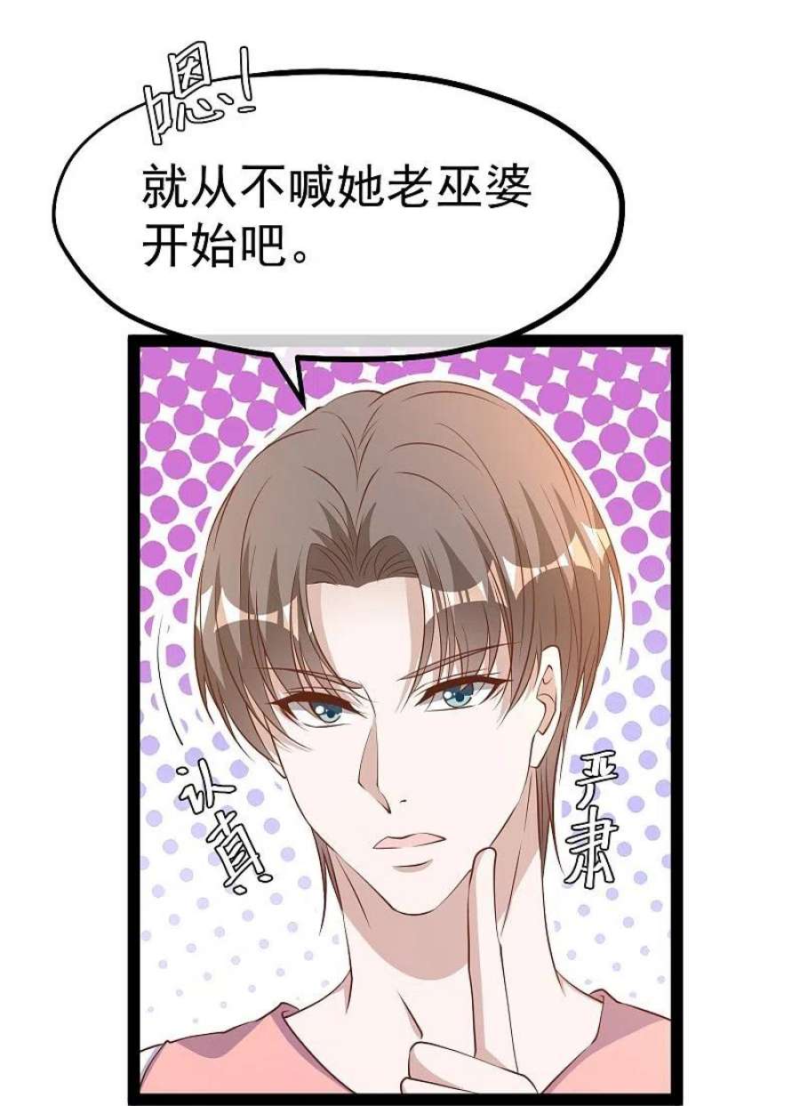 神级渔夫272话 老巫婆惹的麻烦