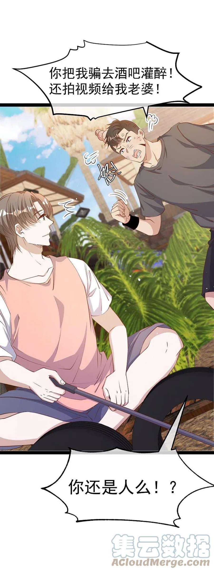 神级渔夫272话 老巫婆惹的麻烦