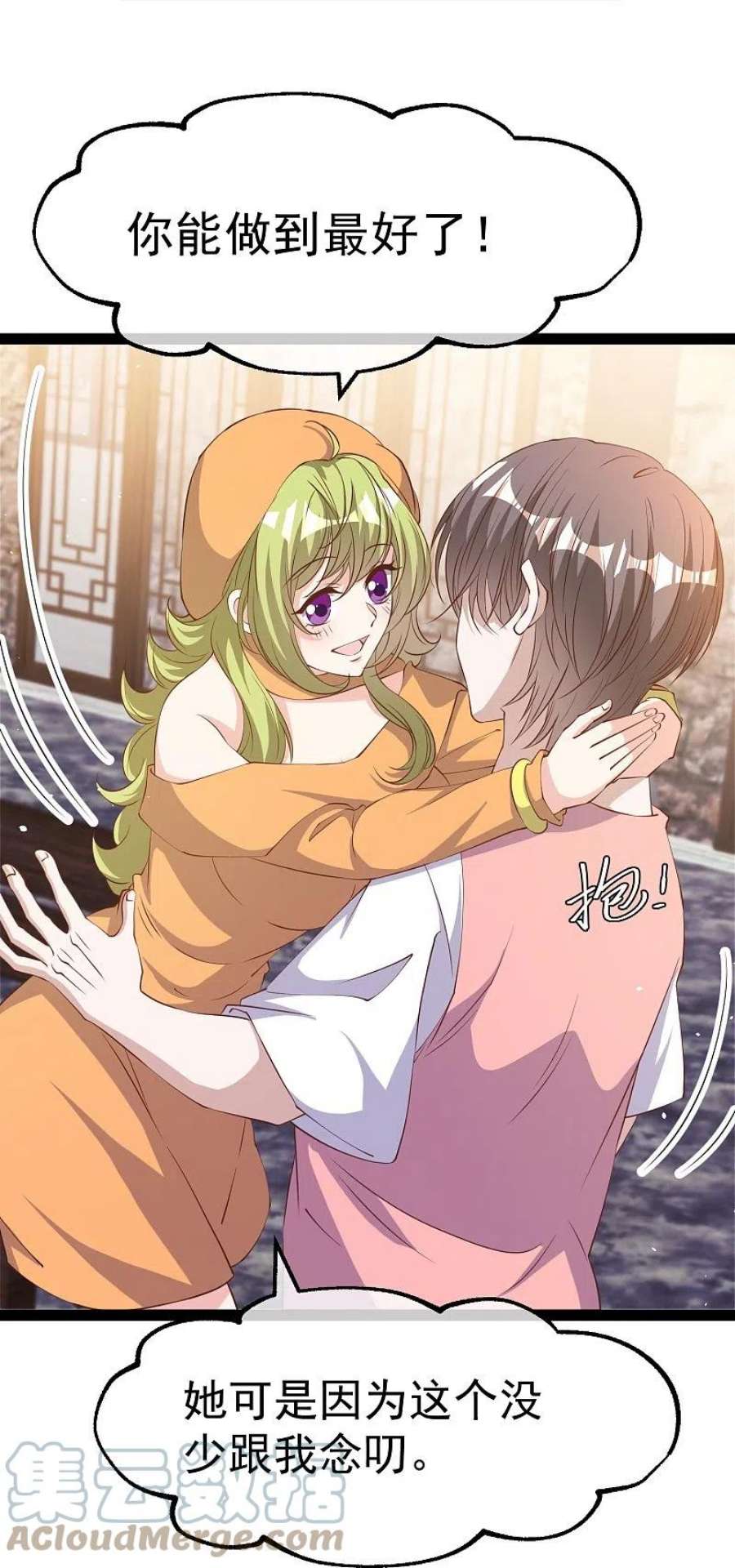 神级渔夫272话 老巫婆惹的麻烦