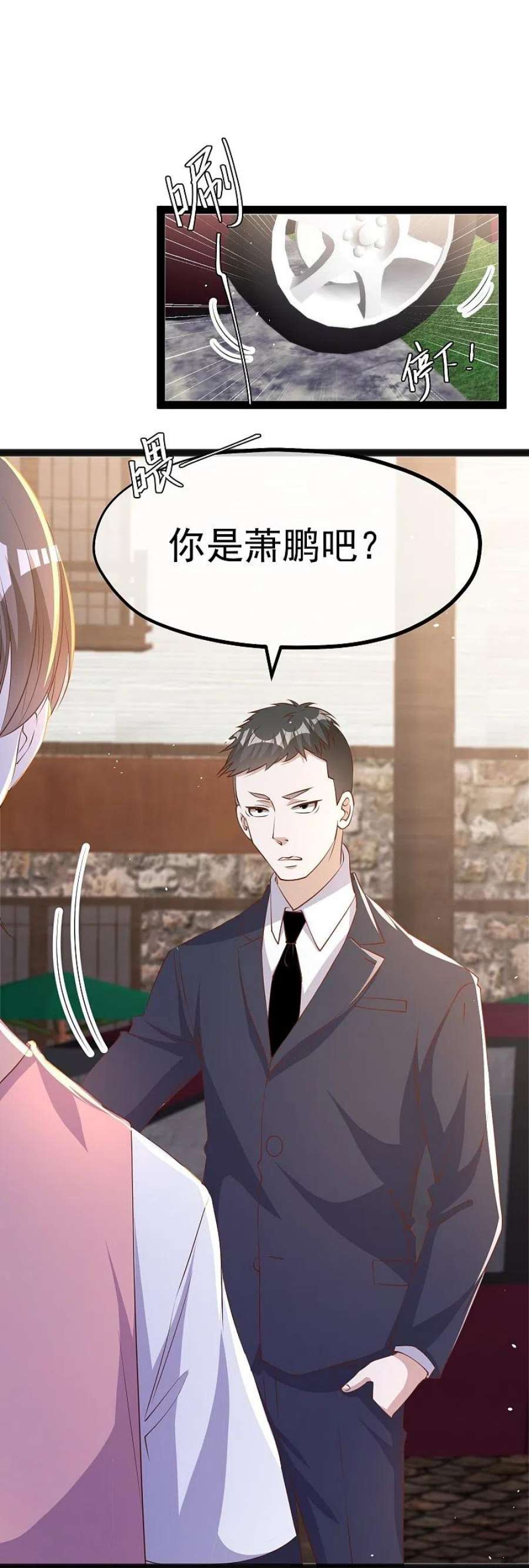 神级渔夫272话 老巫婆惹的麻烦