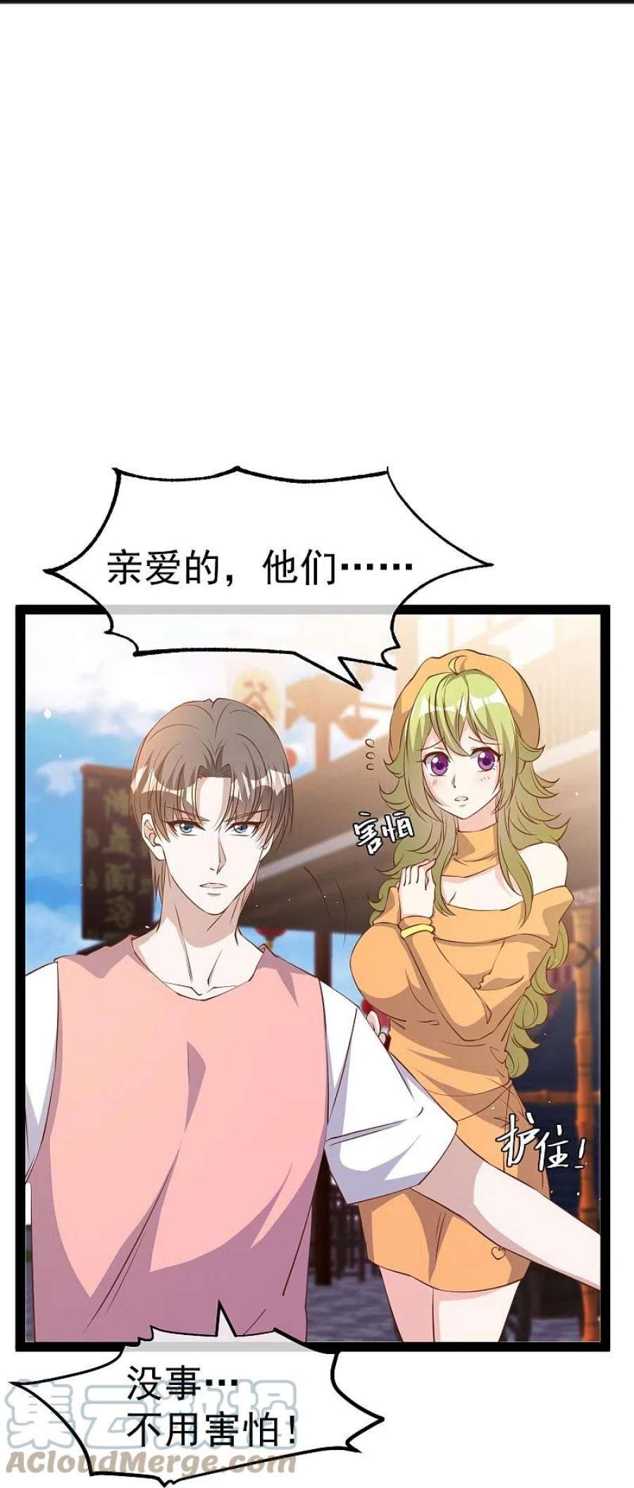 神级渔夫272话 老巫婆惹的麻烦