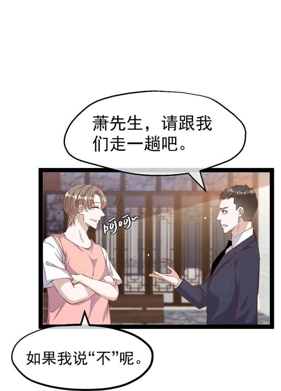 神级渔夫272话 老巫婆惹的麻烦