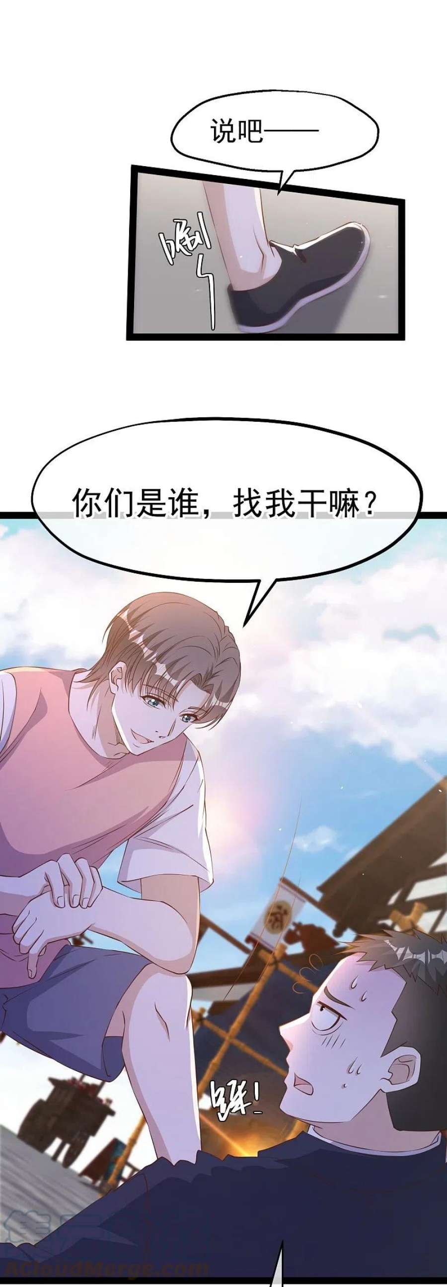 神级渔夫272话 老巫婆惹的麻烦