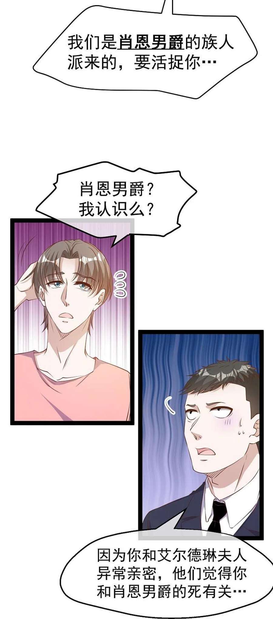 神级渔夫272话 老巫婆惹的麻烦