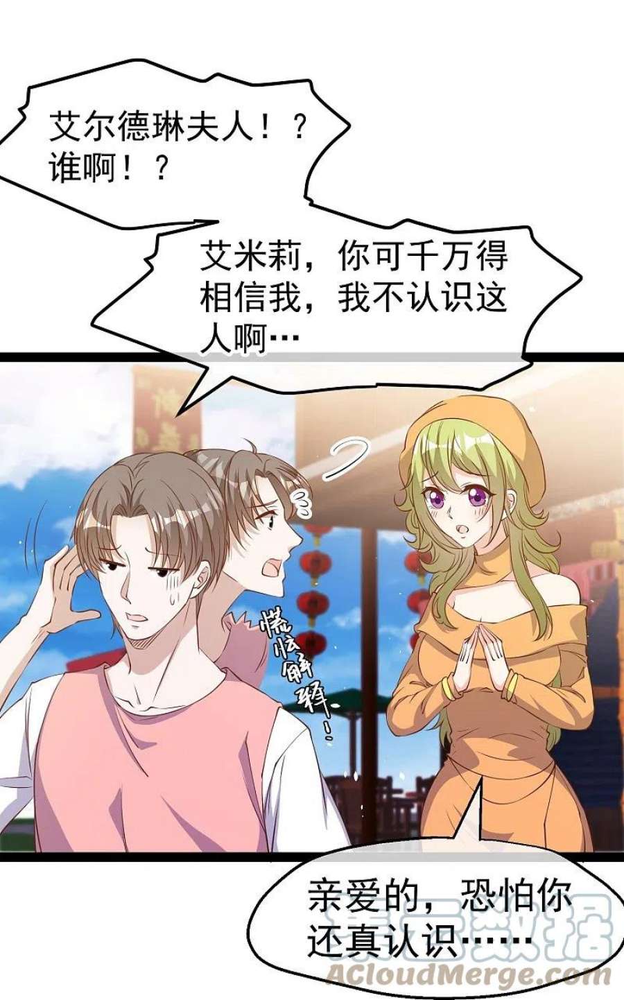 神级渔夫272话 老巫婆惹的麻烦