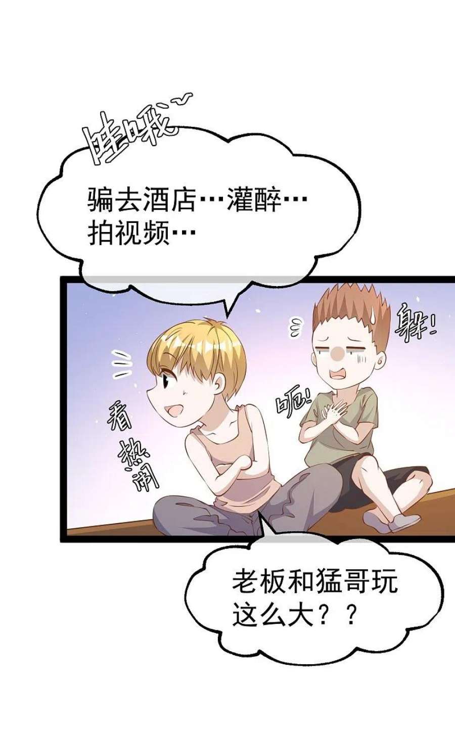 神级渔夫272话 老巫婆惹的麻烦