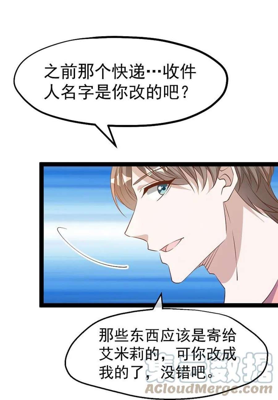 神级渔夫272话 老巫婆惹的麻烦