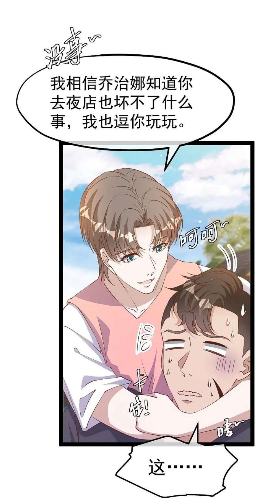 神级渔夫272话 老巫婆惹的麻烦