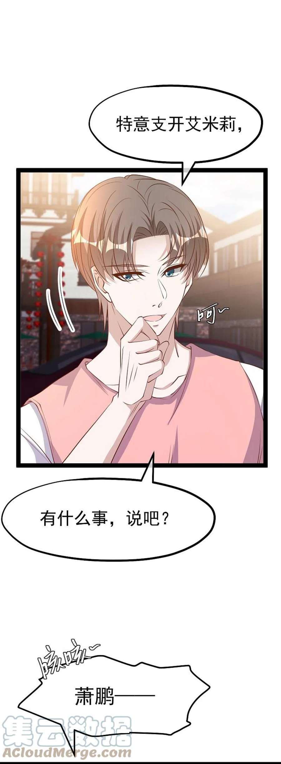 神级渔夫273话 老巫婆大危机