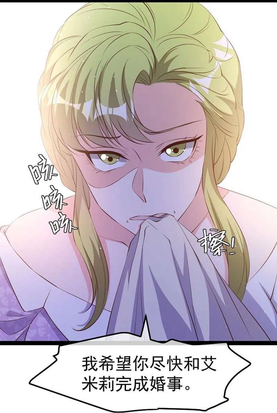 神级渔夫273话 老巫婆大危机