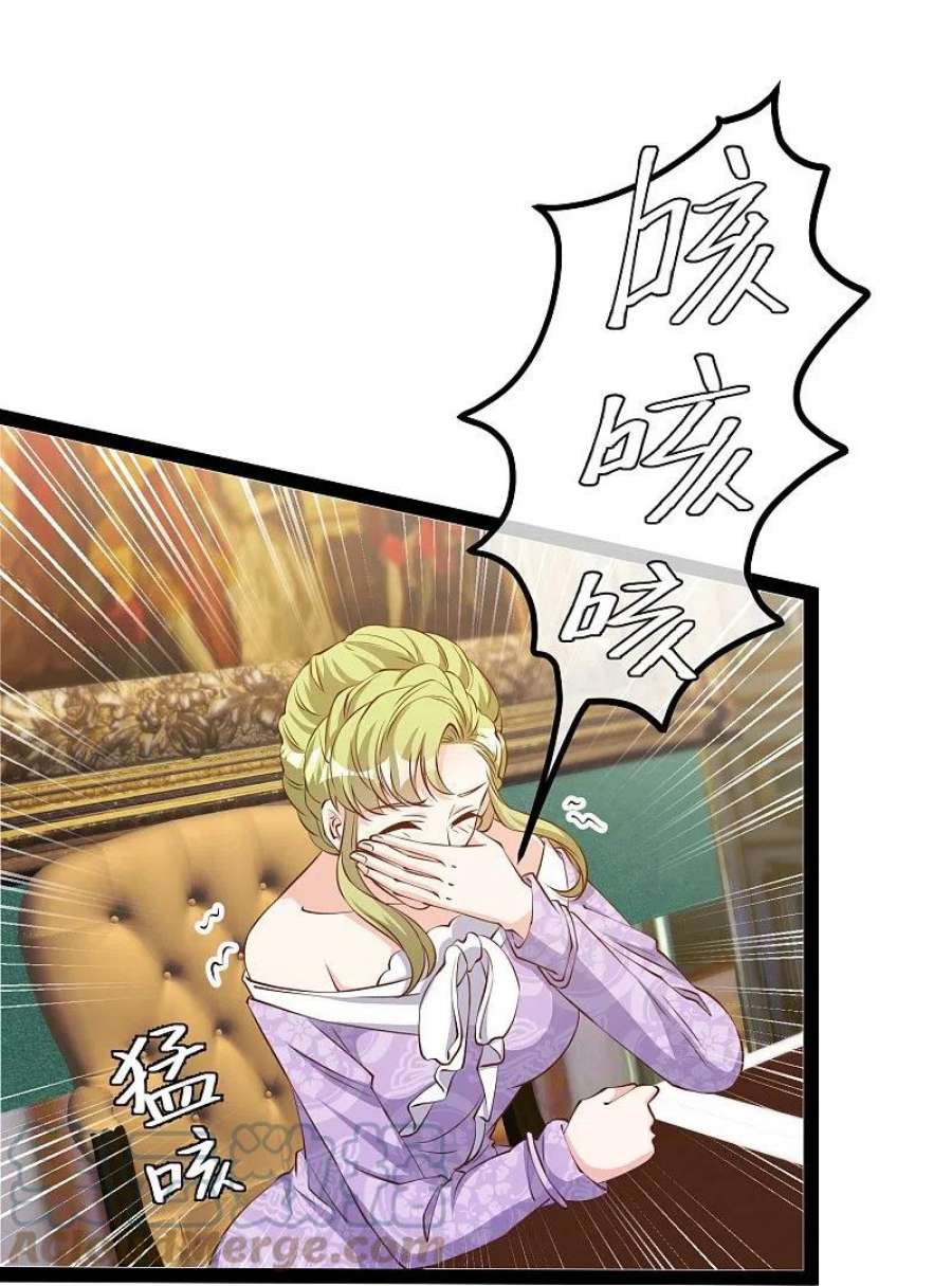 神级渔夫273话 老巫婆大危机