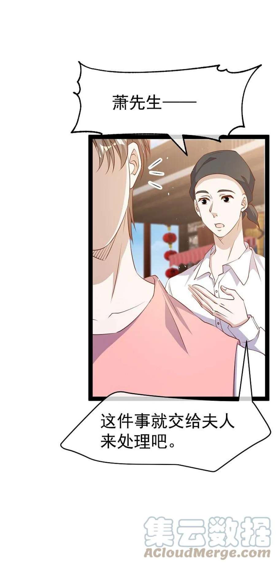 神级渔夫273话 老巫婆大危机