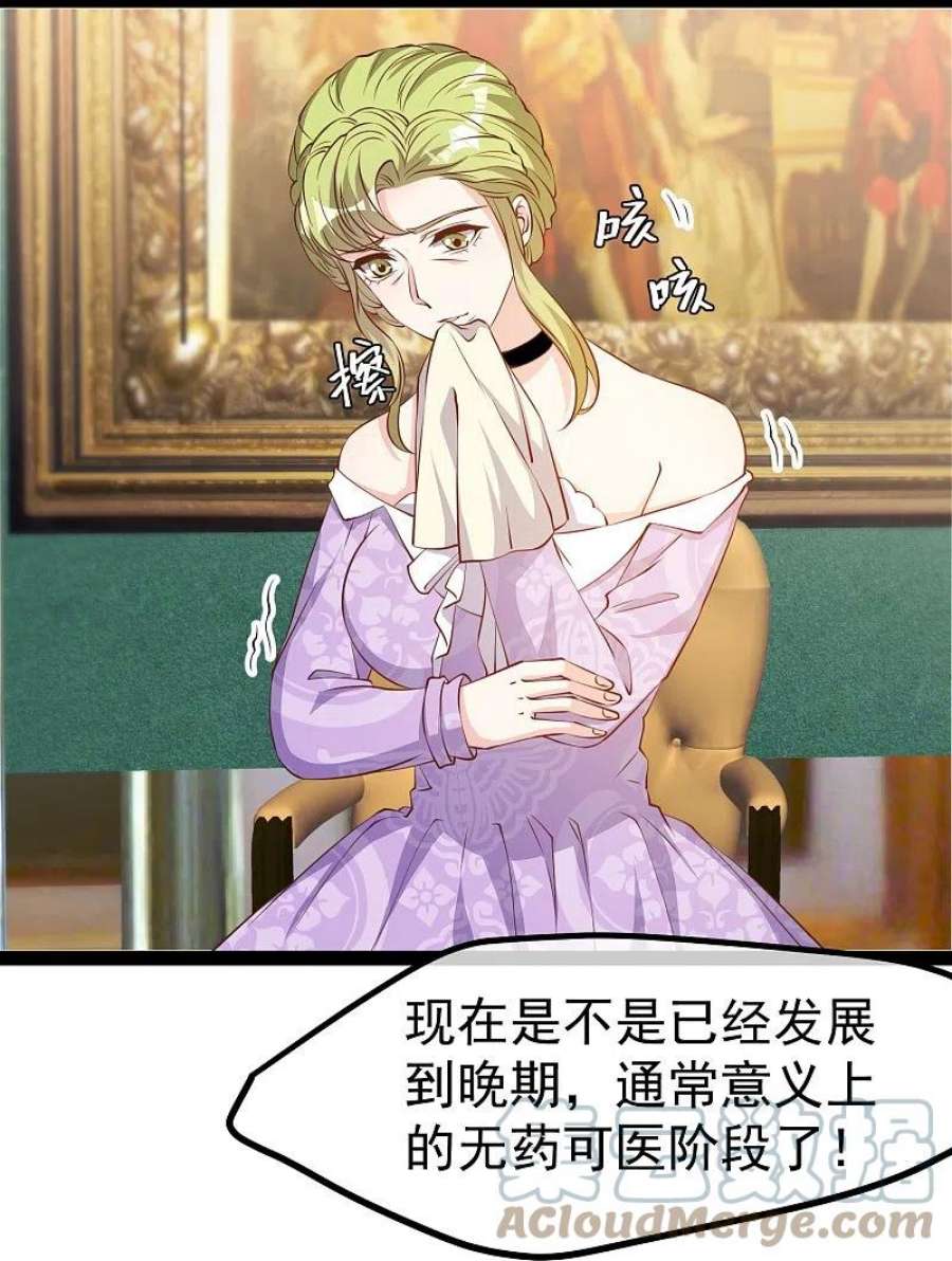 神级渔夫273话 老巫婆大危机