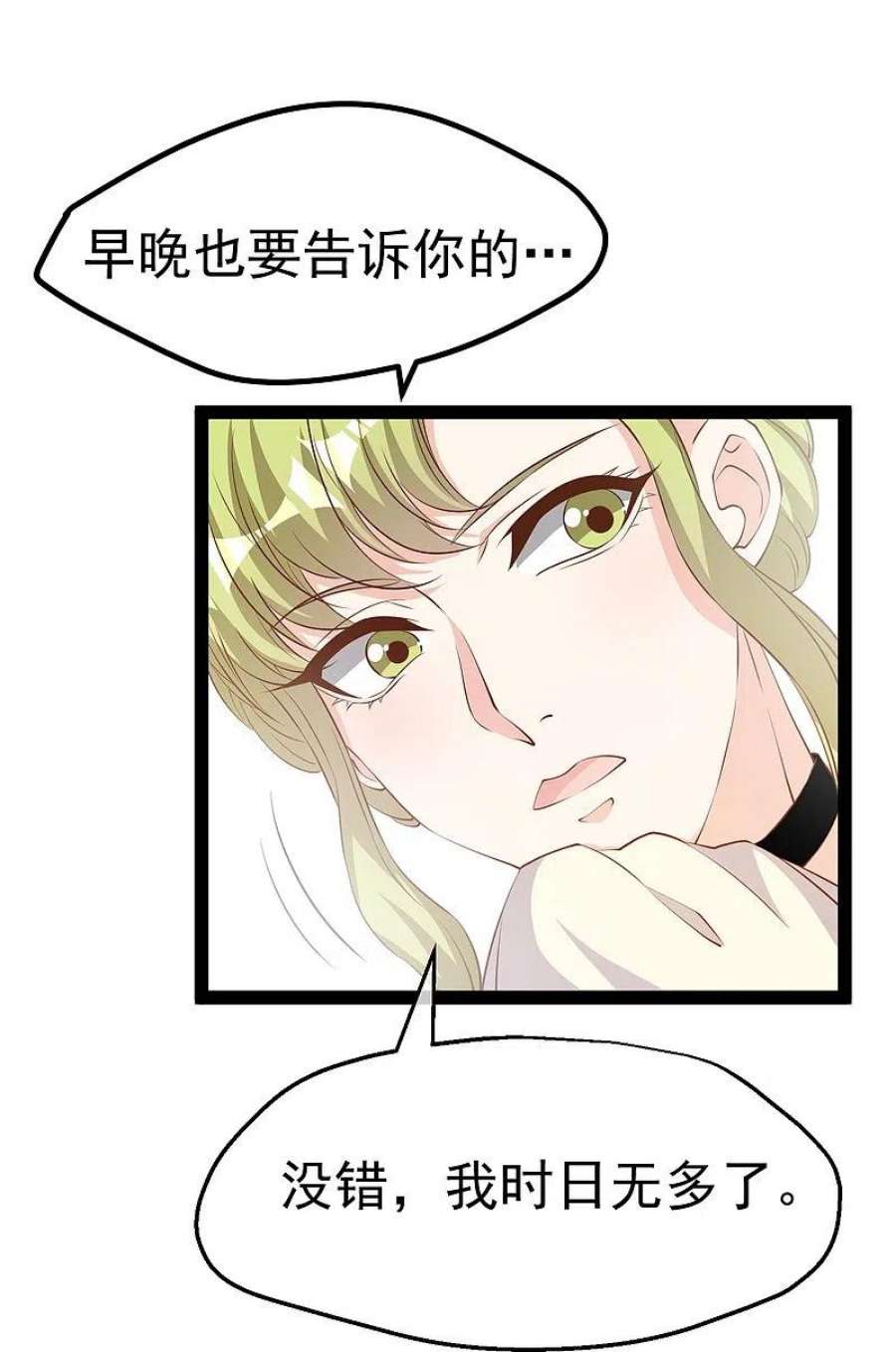 神级渔夫273话 老巫婆大危机