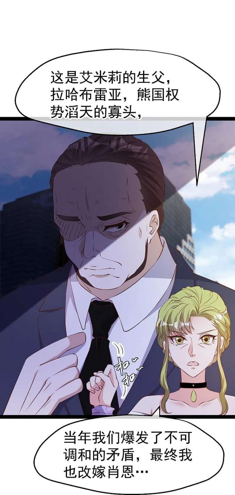 神级渔夫273话 老巫婆大危机