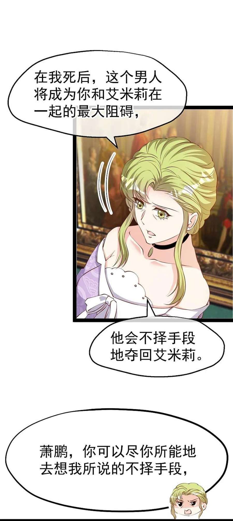 神级渔夫273话 老巫婆大危机