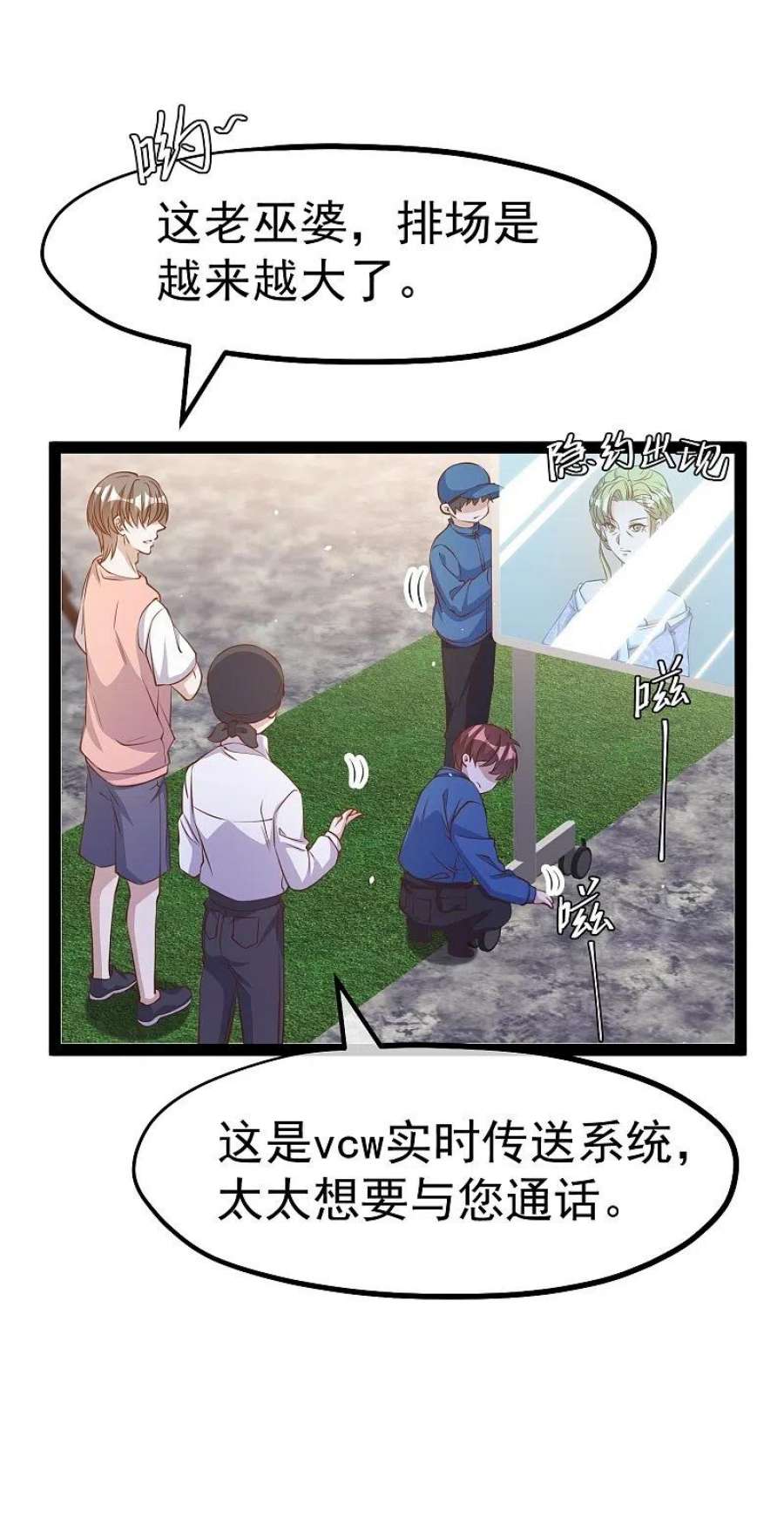 神级渔夫273话 老巫婆大危机