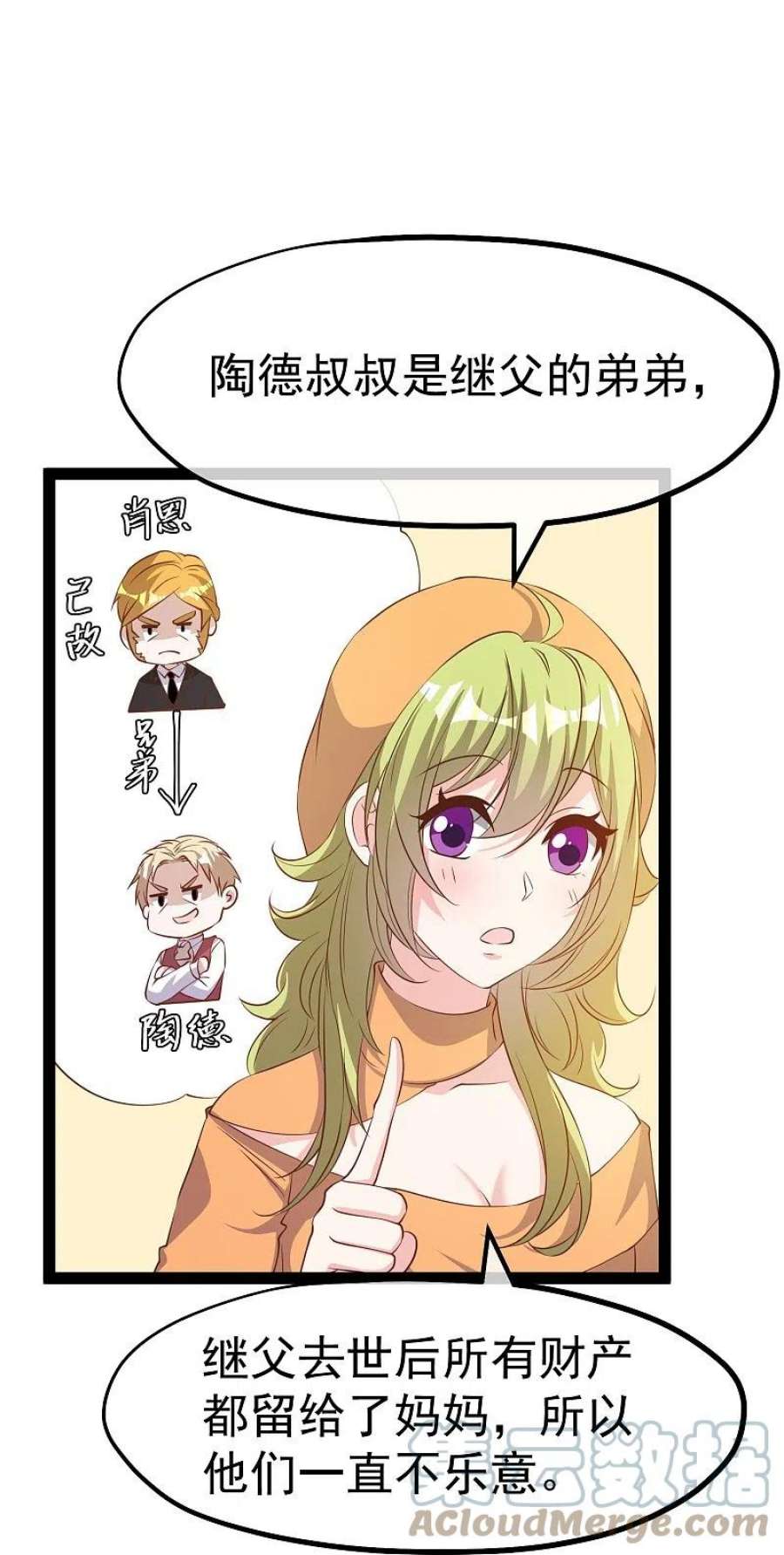 神级渔夫273话 老巫婆大危机