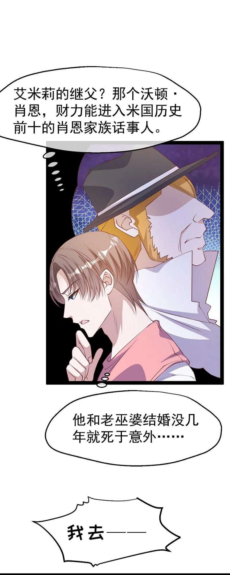 神级渔夫273话 老巫婆大危机