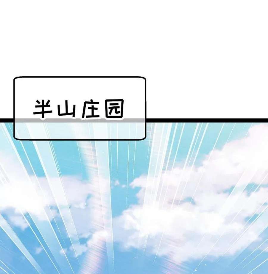 神级渔夫274话 折磨老巫婆