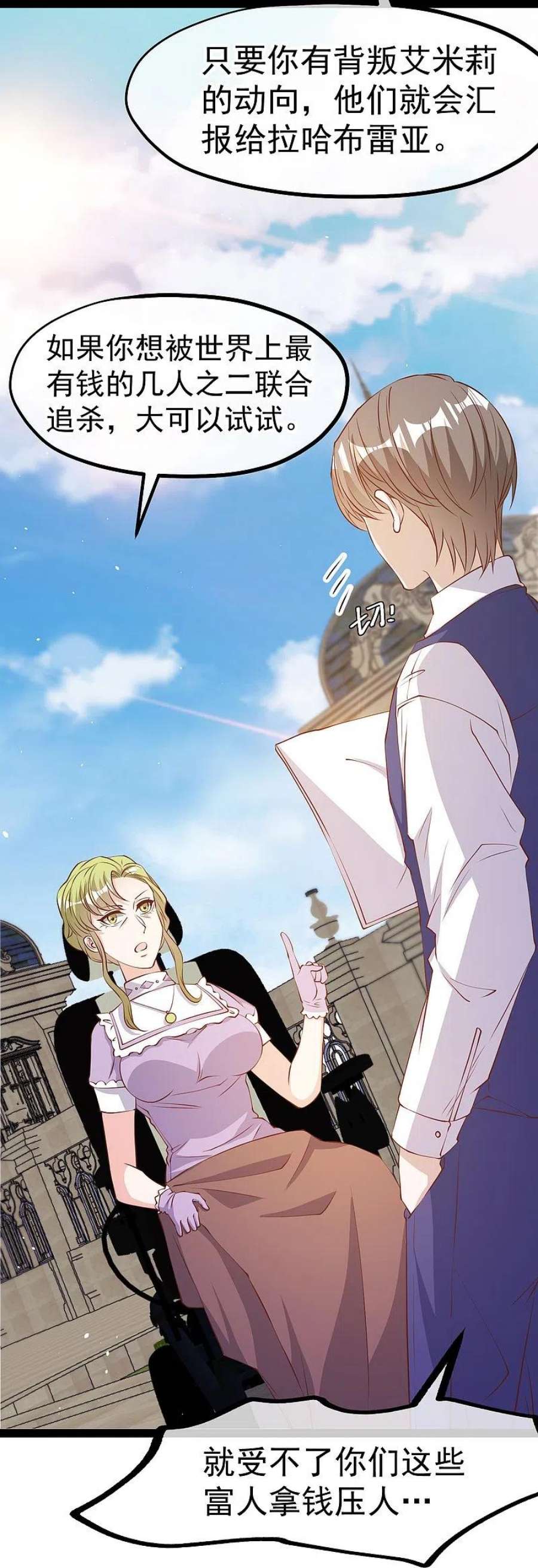 神级渔夫274话 折磨老巫婆